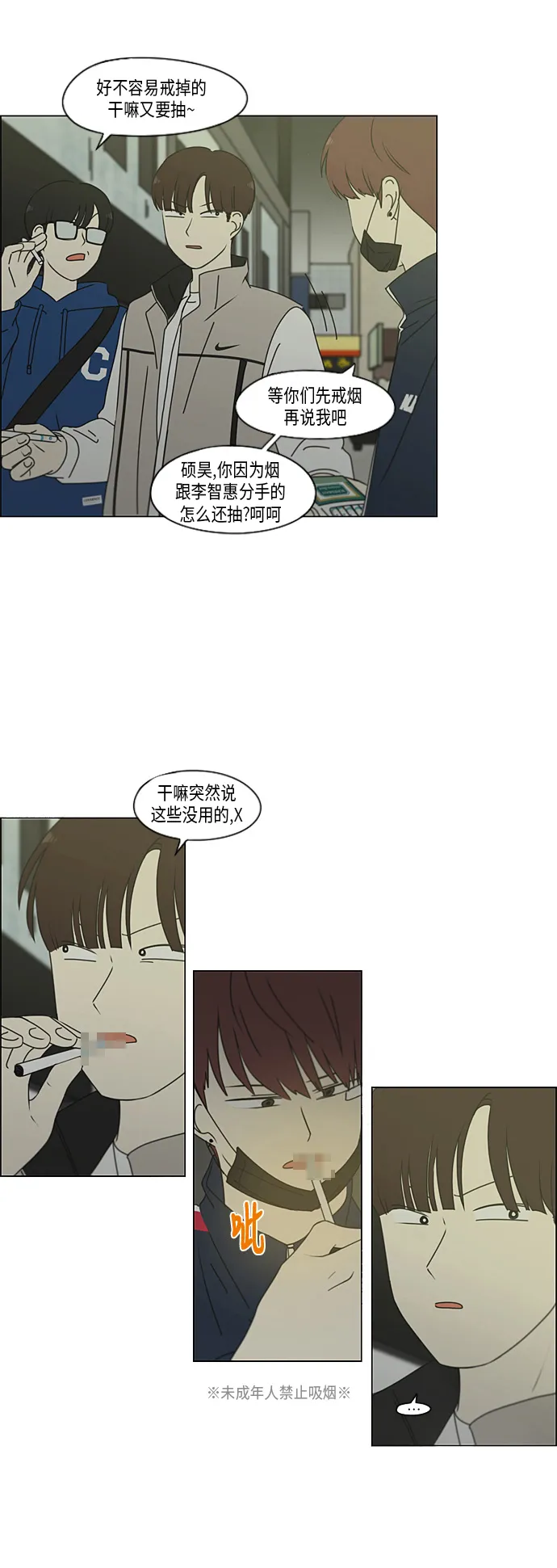 [第295话] 墨菲定律 第3页