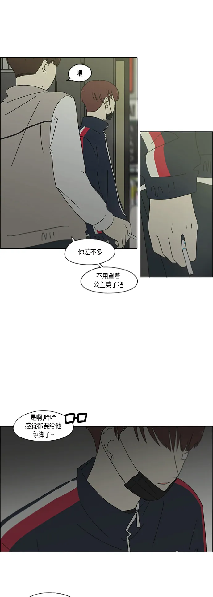 [第295话] 墨菲定律 第4页