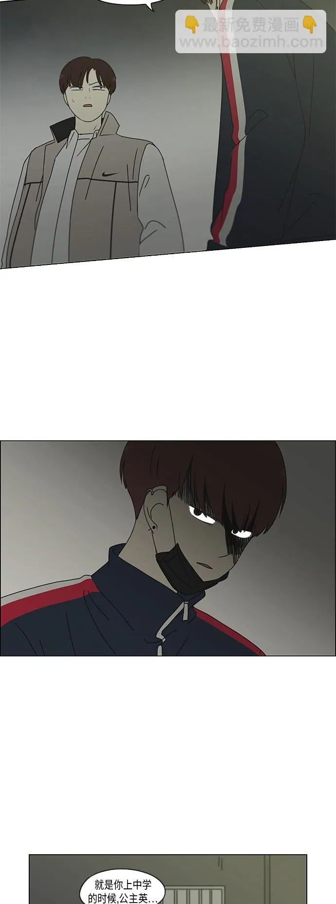 [第295话] 墨菲定律 第6页