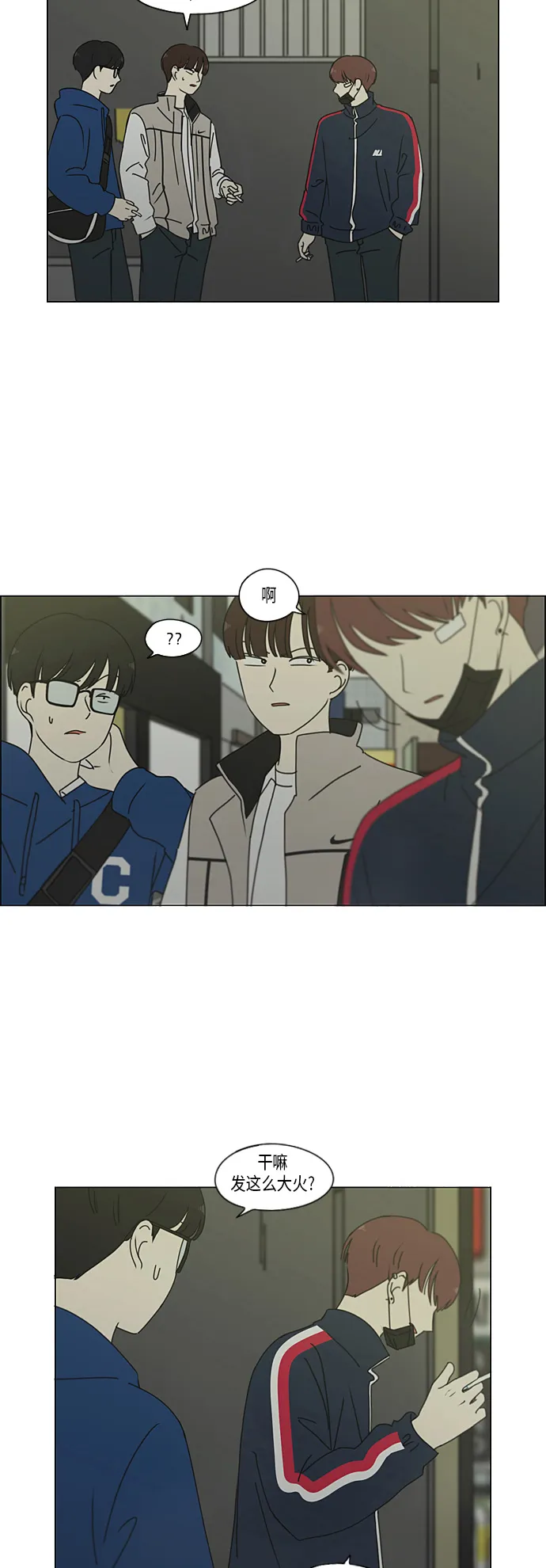 [第295话] 墨菲定律 第7页