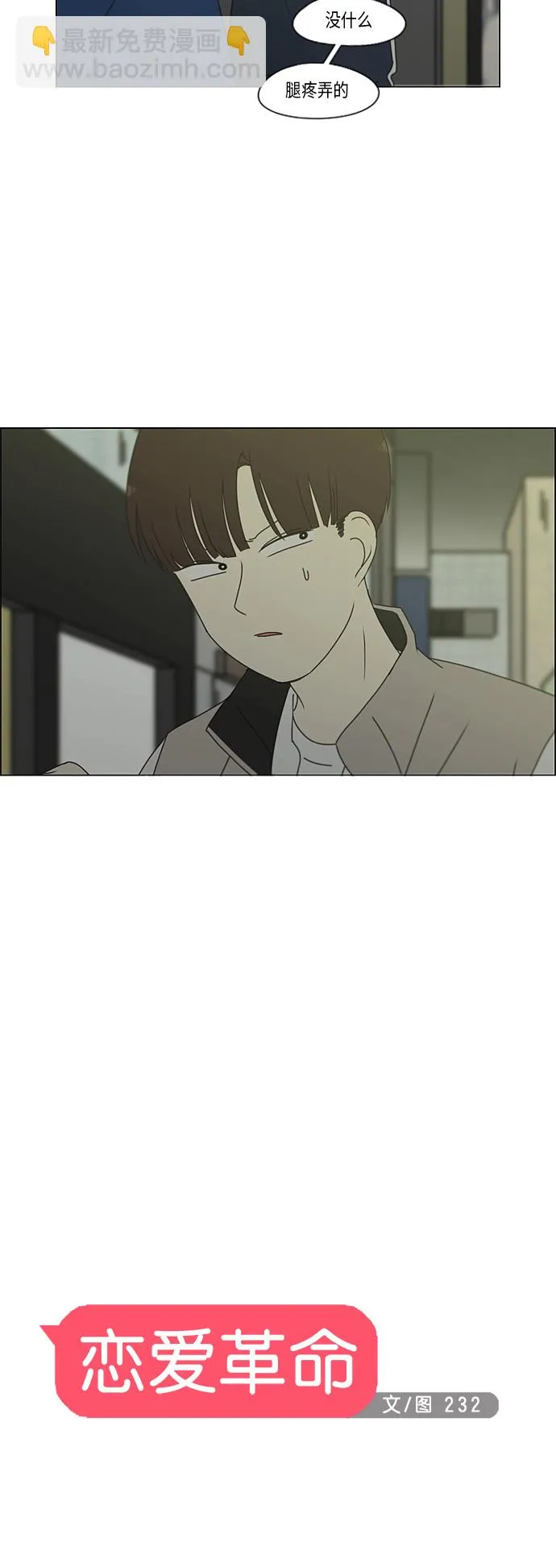 [第295话] 墨菲定律 第8页