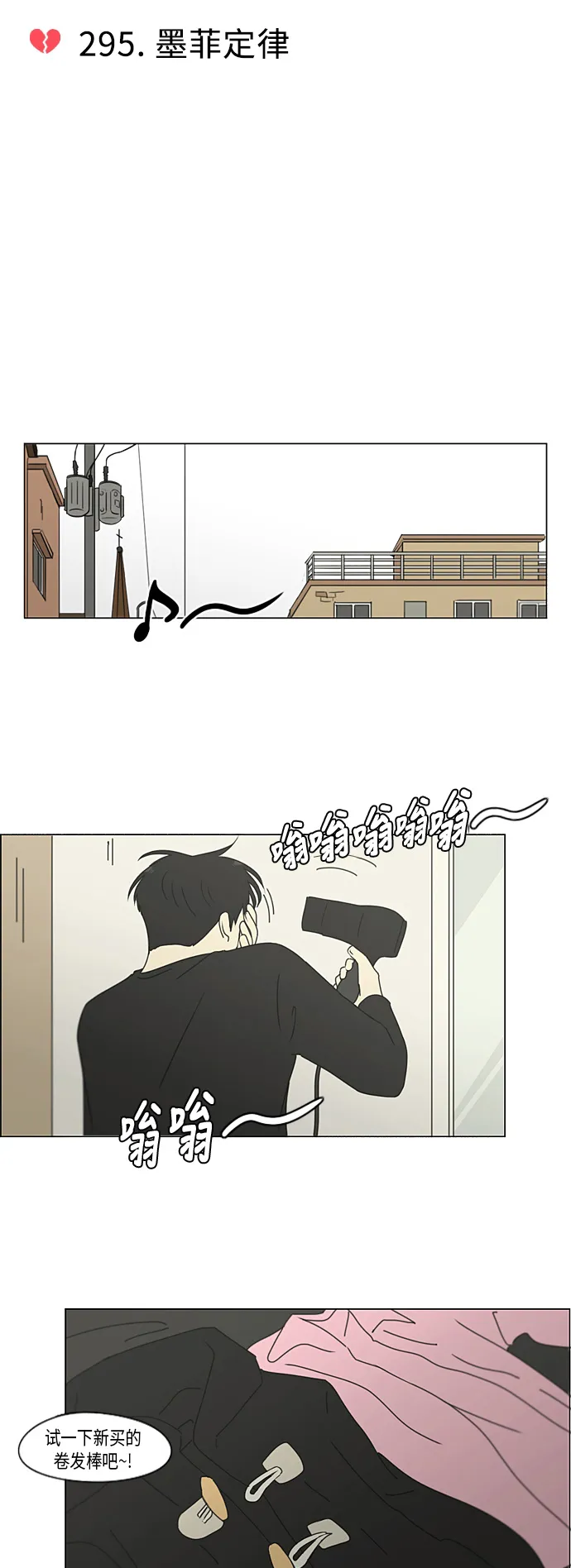 [第295话] 墨菲定律 第9页