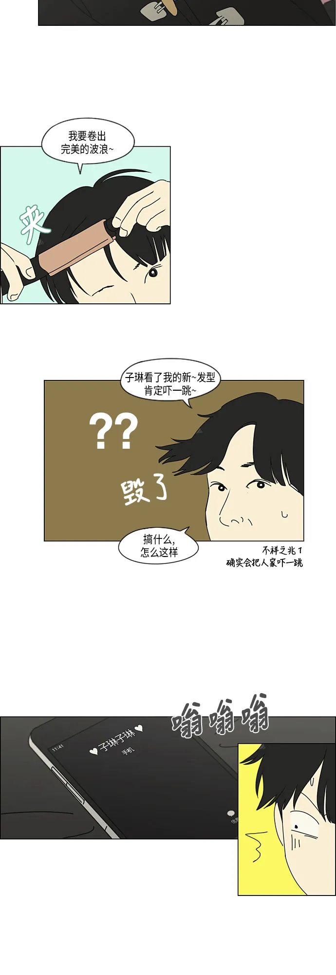 [第295话] 墨菲定律 第10页