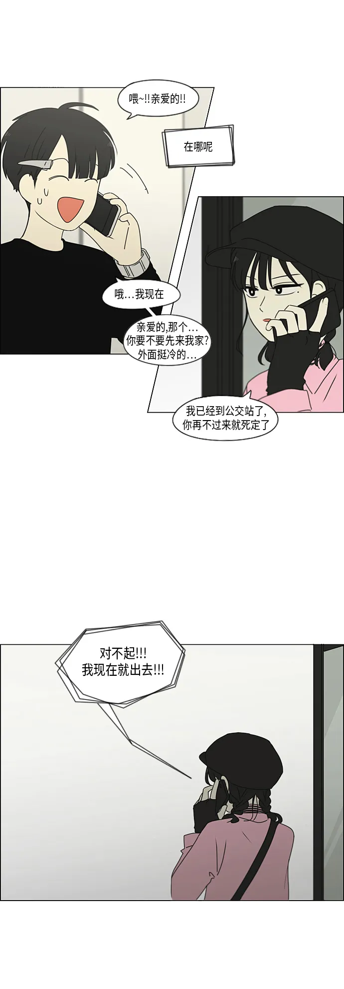 [第295话] 墨菲定律 第11页