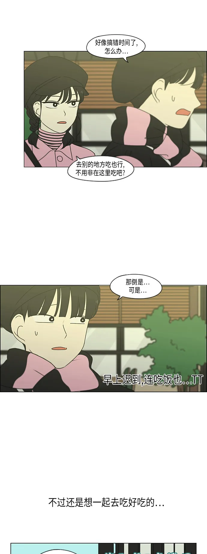 [第295话] 墨菲定律 第14页