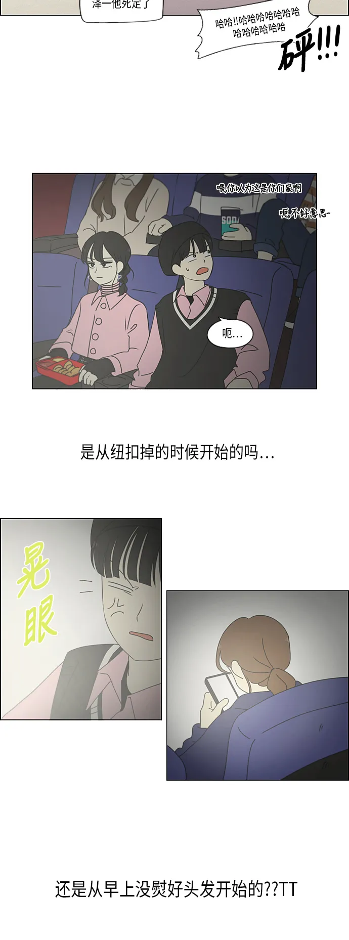 [第295话] 墨菲定律 第16页