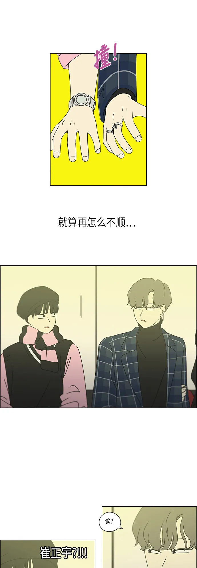 [第295话] 墨菲定律 第18页