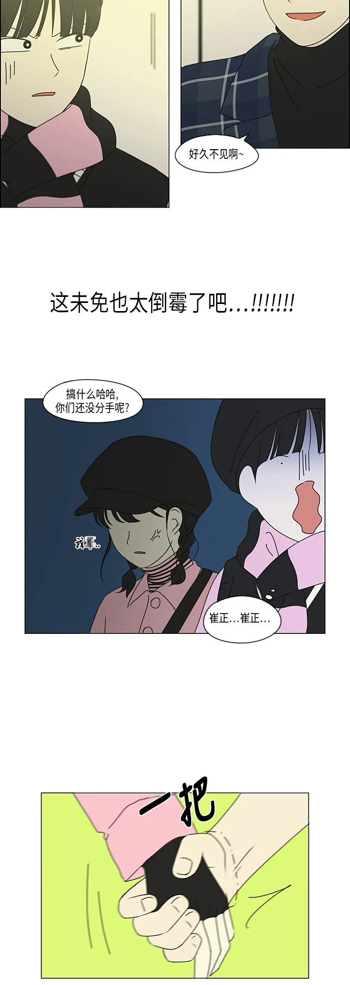 [第295话] 墨菲定律 第19页