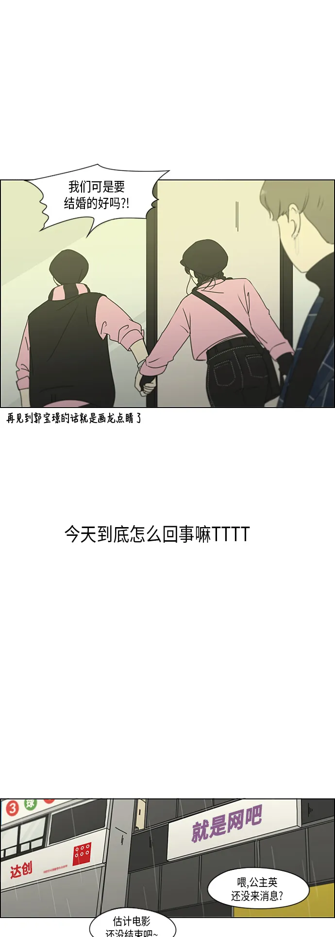 [第295话] 墨菲定律 第20页
