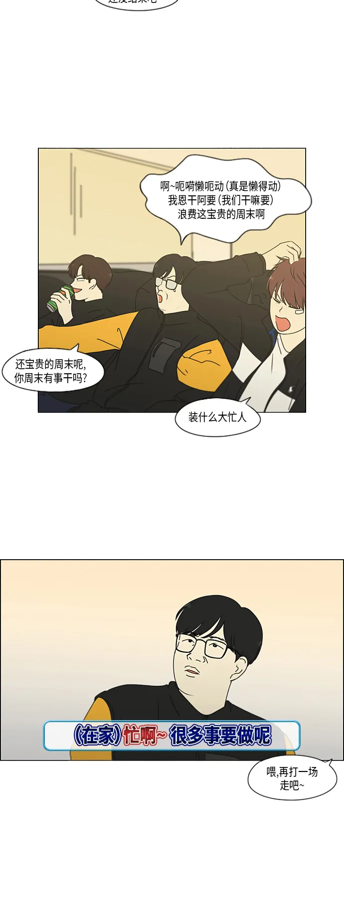 [第295话] 墨菲定律 第21页