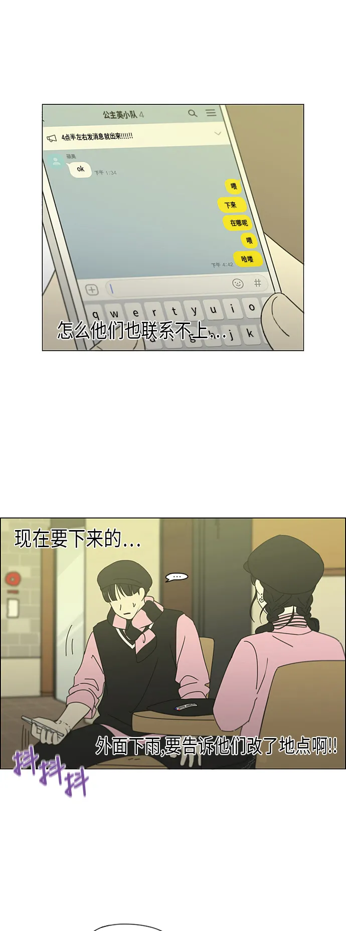 [第295话] 墨菲定律 第22页