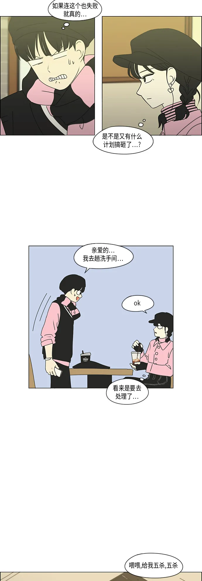 [第295话] 墨菲定律 第23页