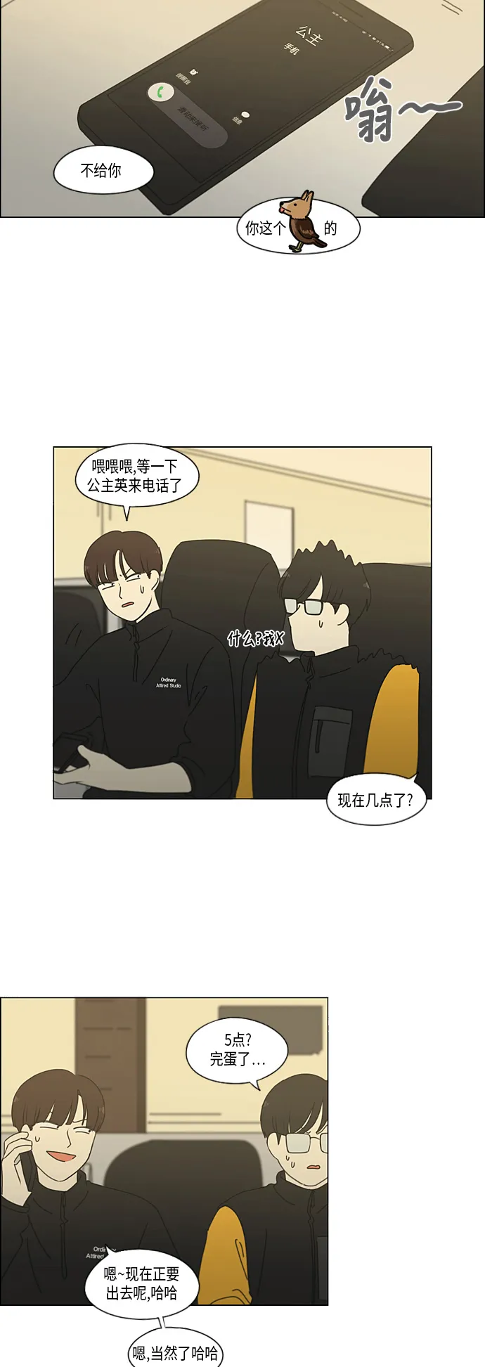 [第295话] 墨菲定律 第24页