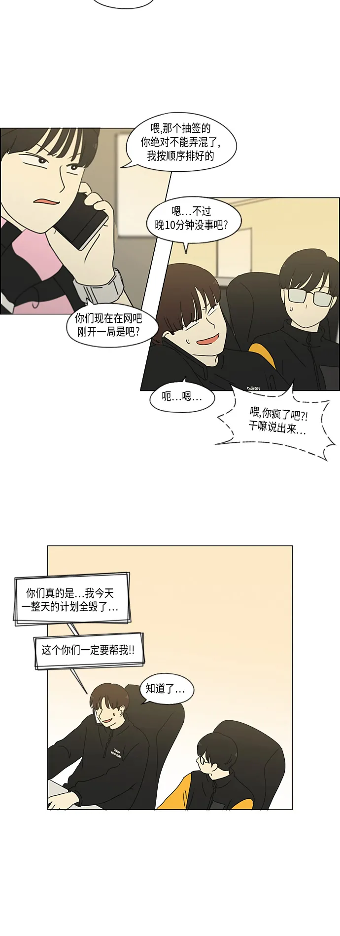 [第295话] 墨菲定律 第25页