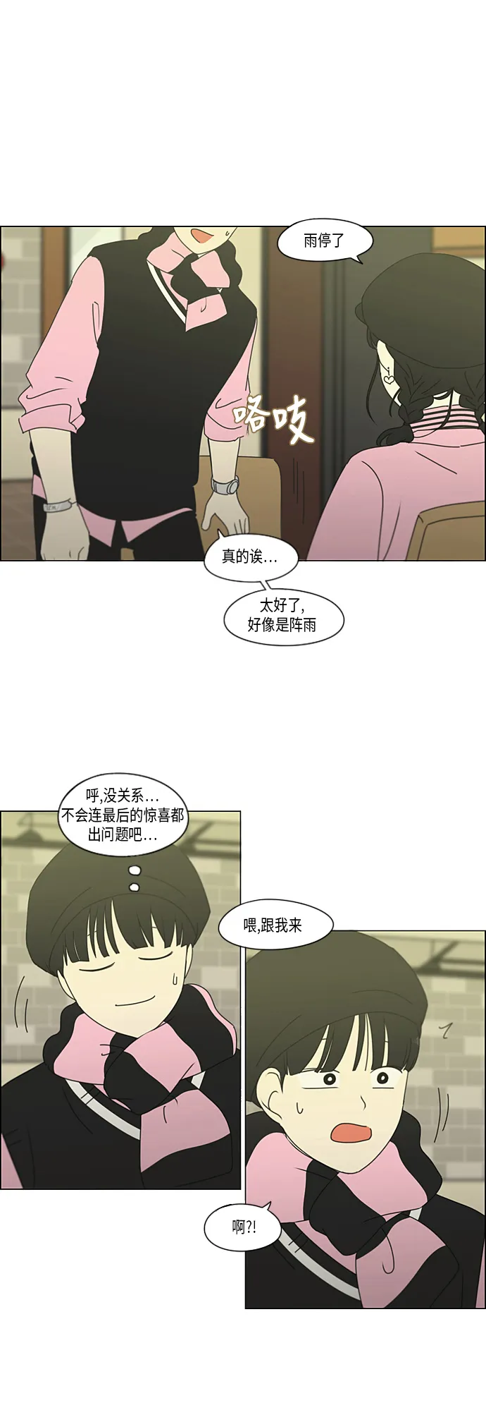[第295话] 墨菲定律 第26页
