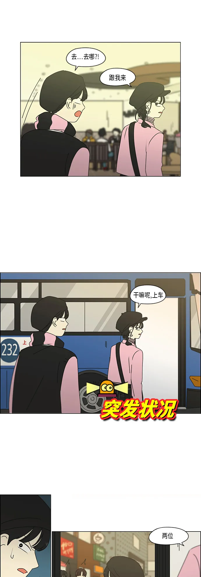 [第295话] 墨菲定律 第27页