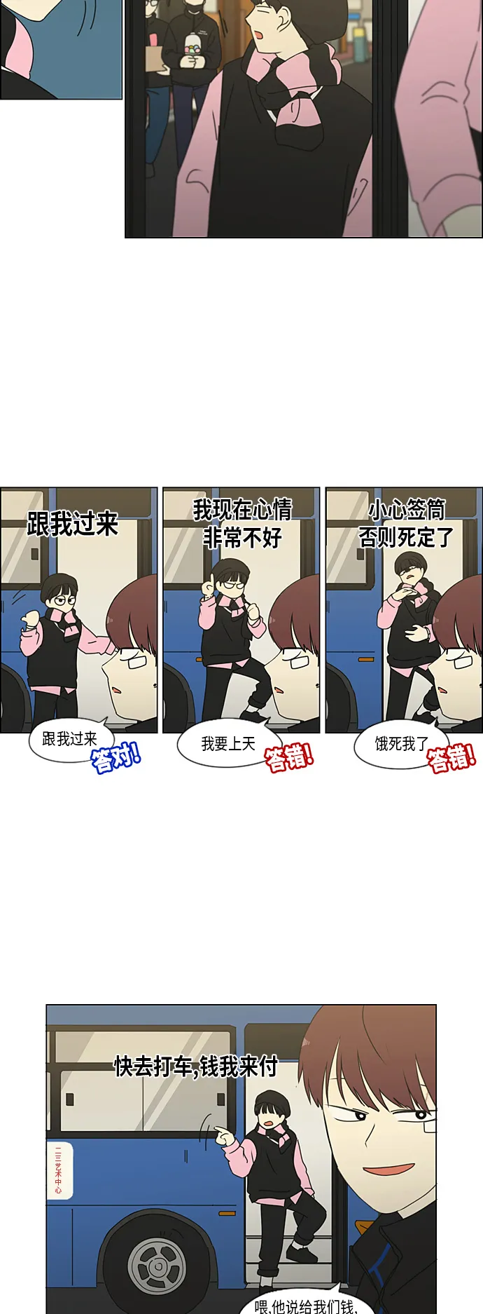 [第295话] 墨菲定律 第28页