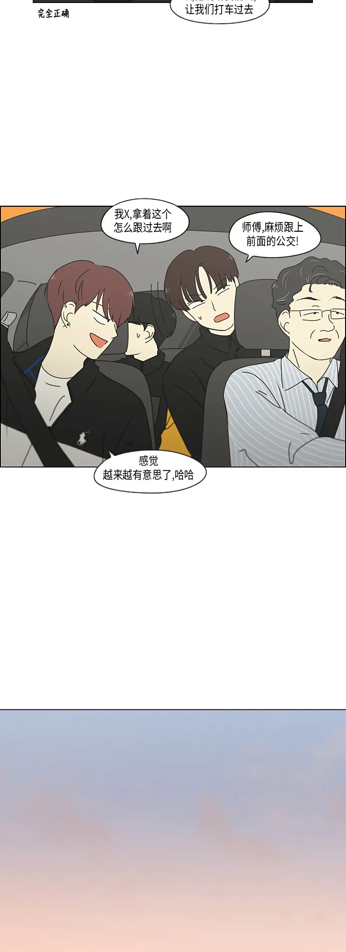 [第295话] 墨菲定律 第29页