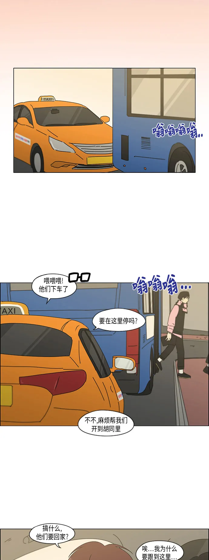[第295话] 墨菲定律 第30页