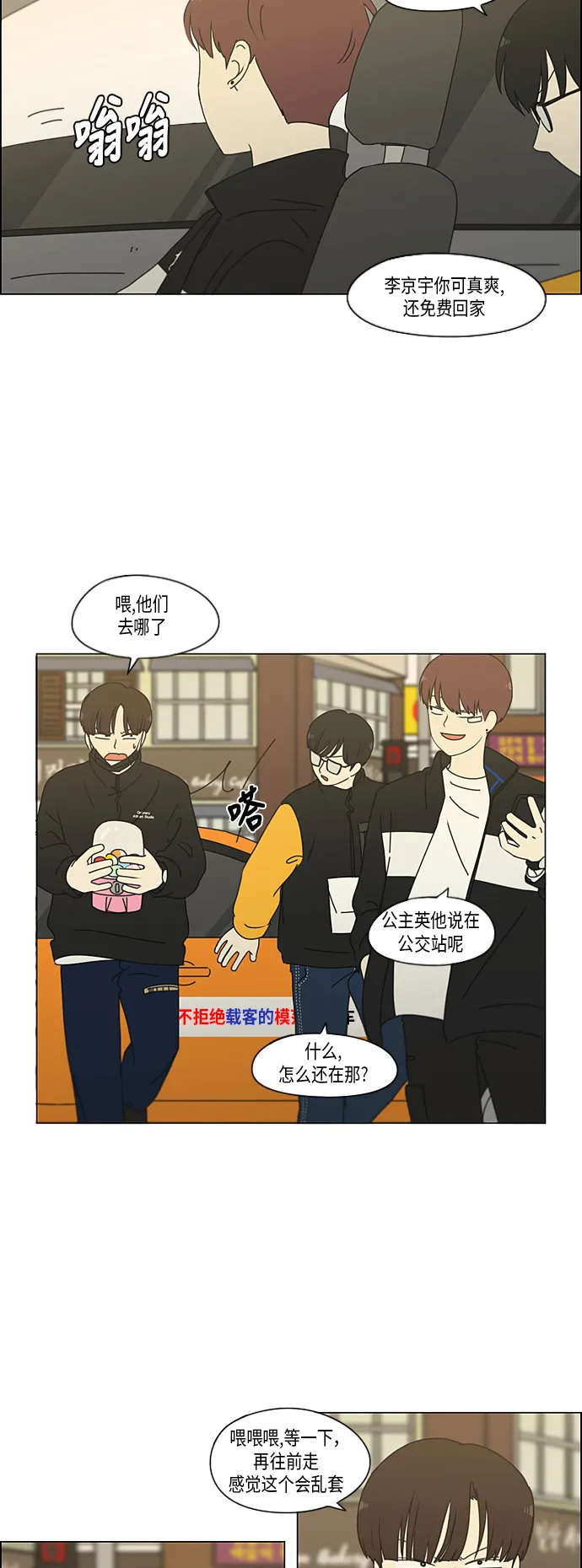 [第295话] 墨菲定律 第31页