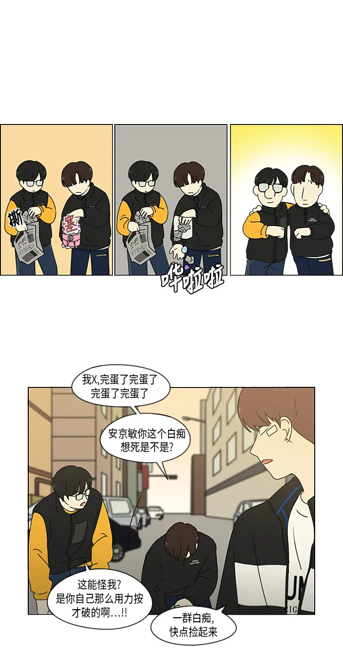 [第295话] 墨菲定律 第33页