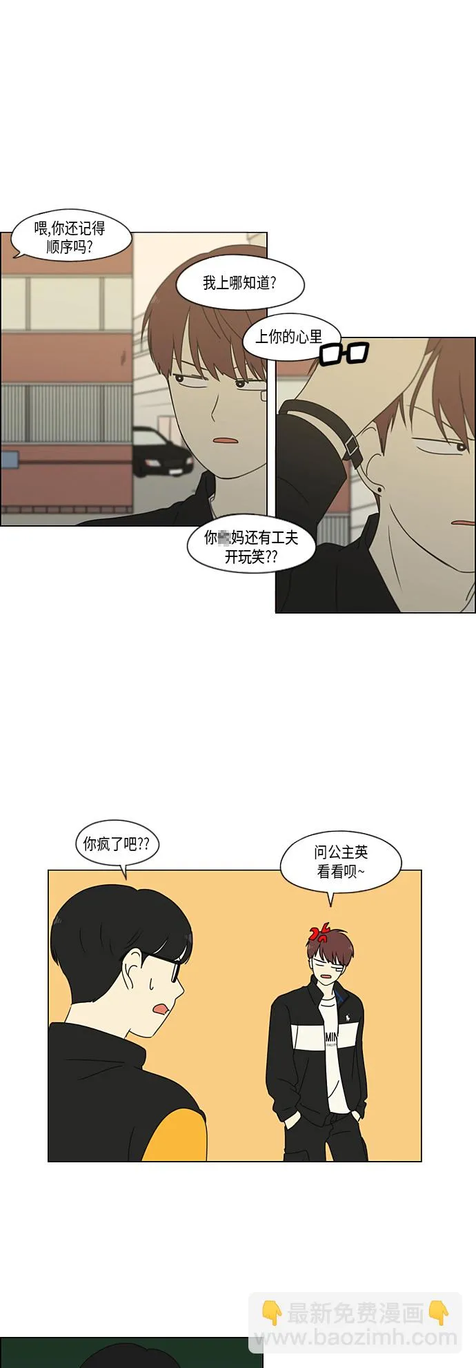 [第295话] 墨菲定律 第34页