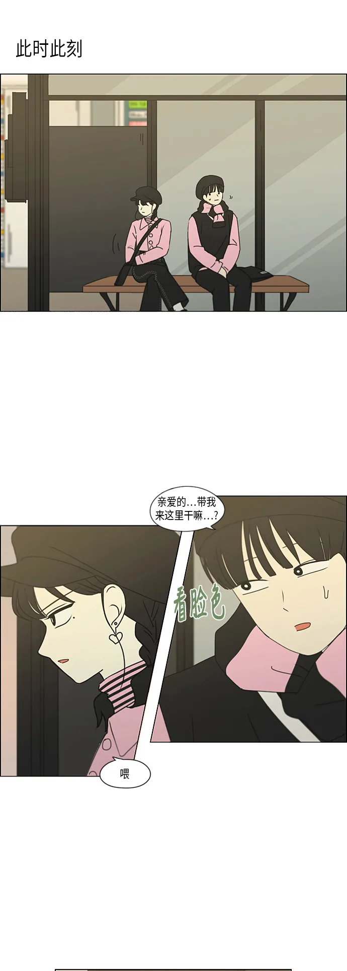 [第295话] 墨菲定律 第36页