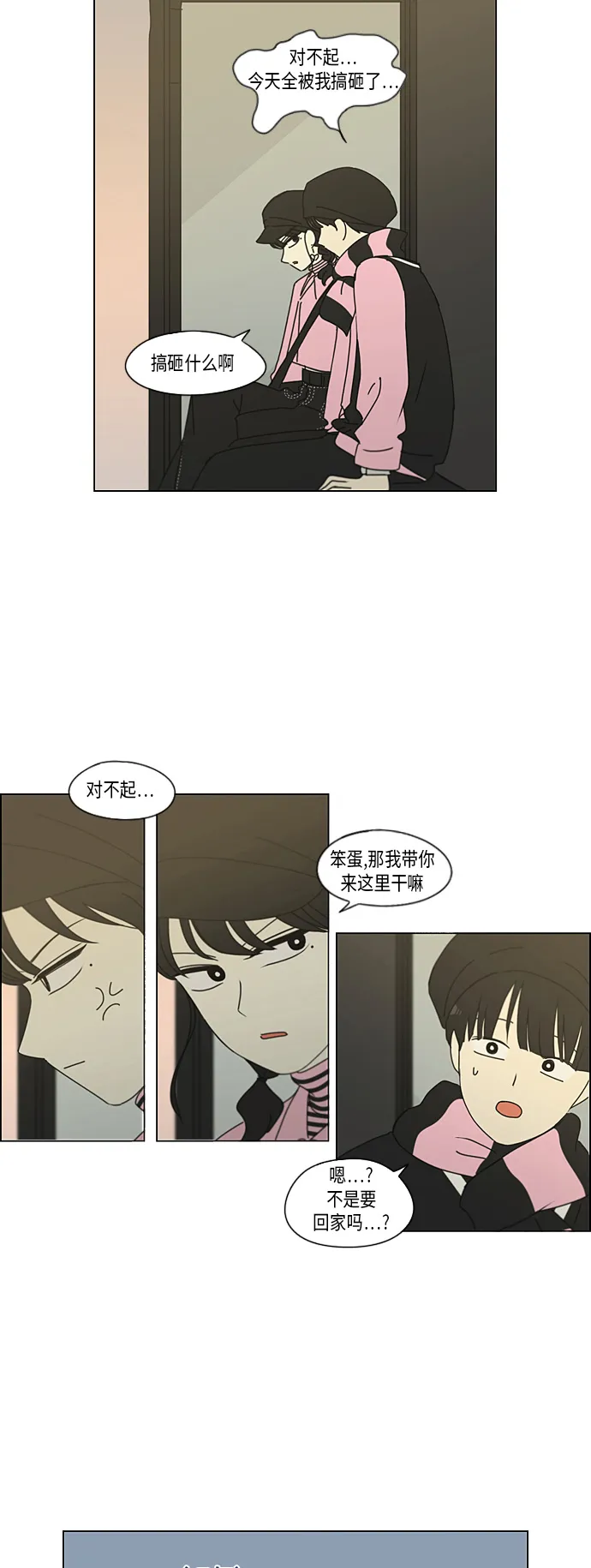 [第295话] 墨菲定律 第37页