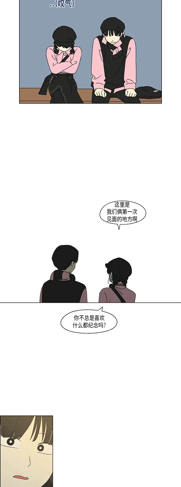 [第295话] 墨菲定律 第38页