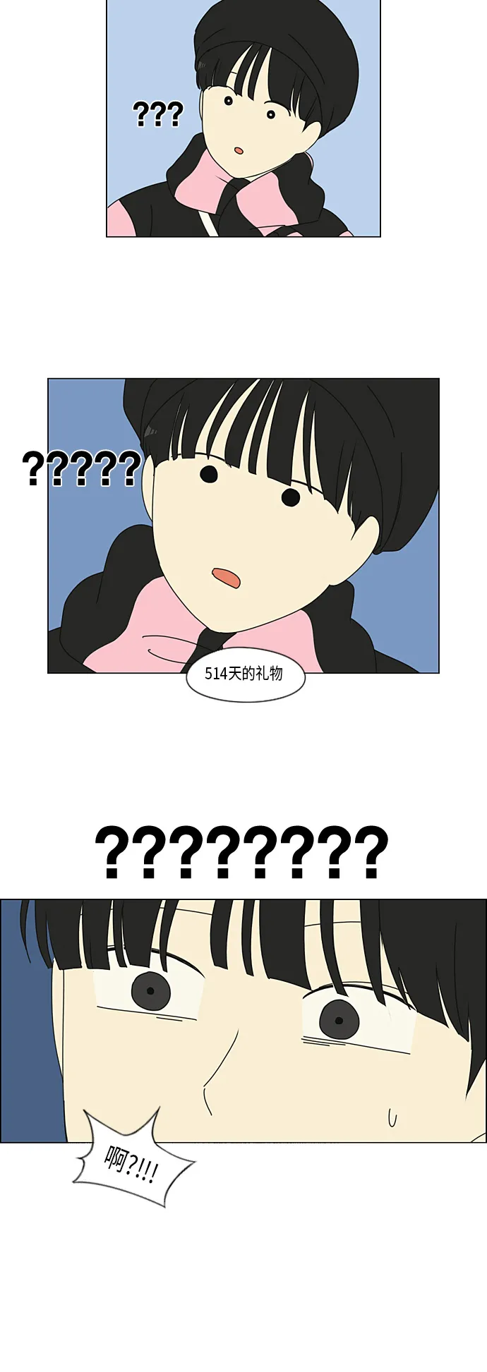 [第295话] 墨菲定律 第40页