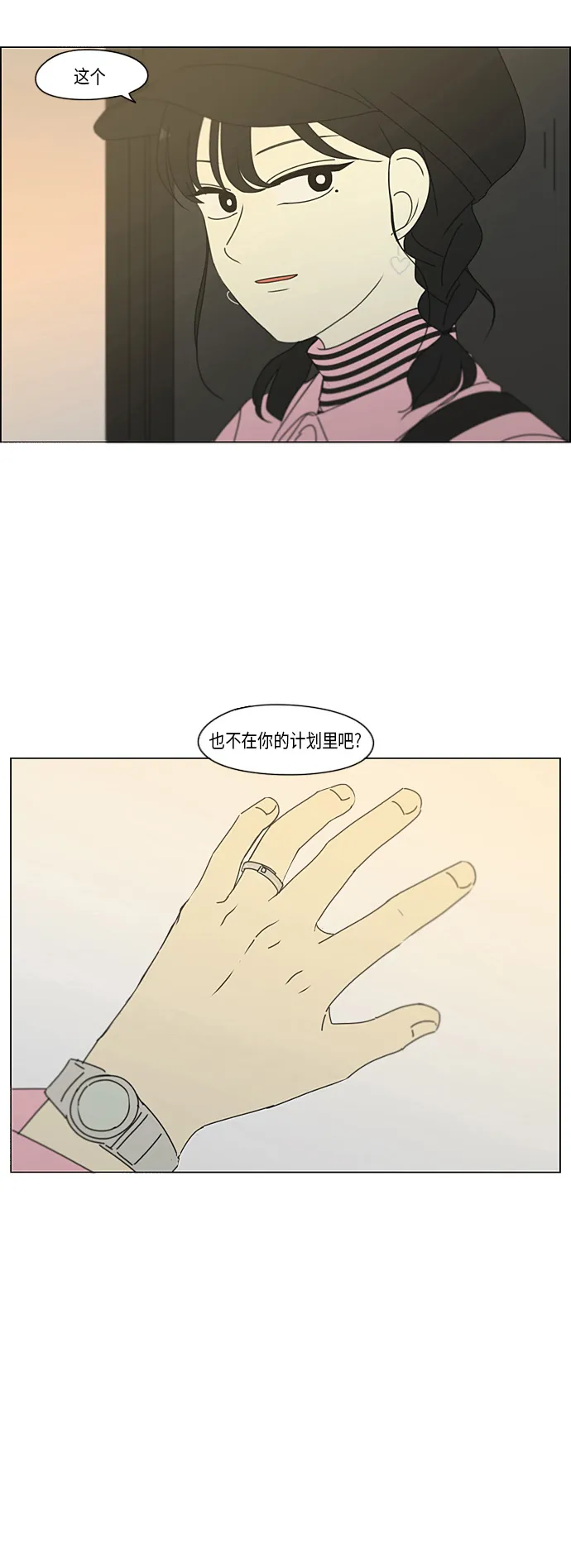 [第295话] 墨菲定律 第41页