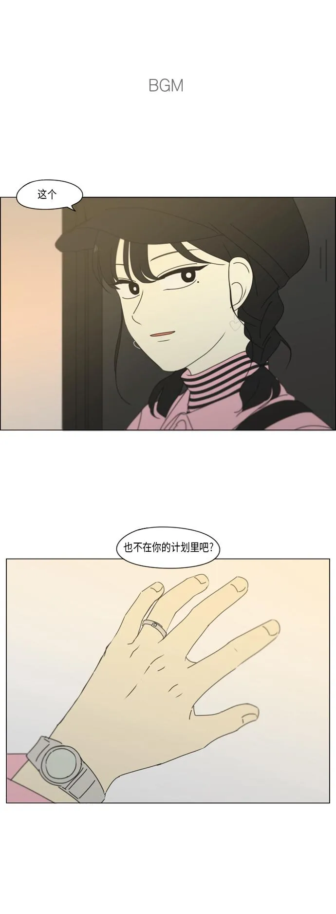 [第296话] DRAMA 第2页