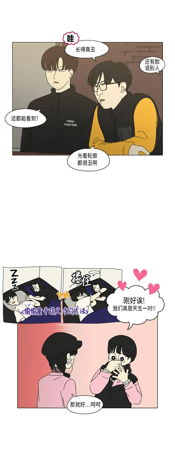 [第296话] DRAMA 第4页