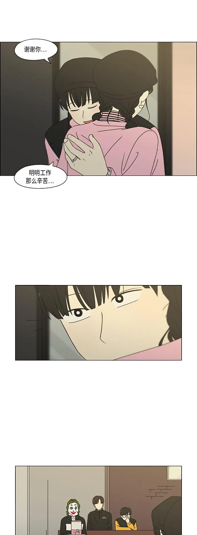 [第296话] DRAMA 第5页