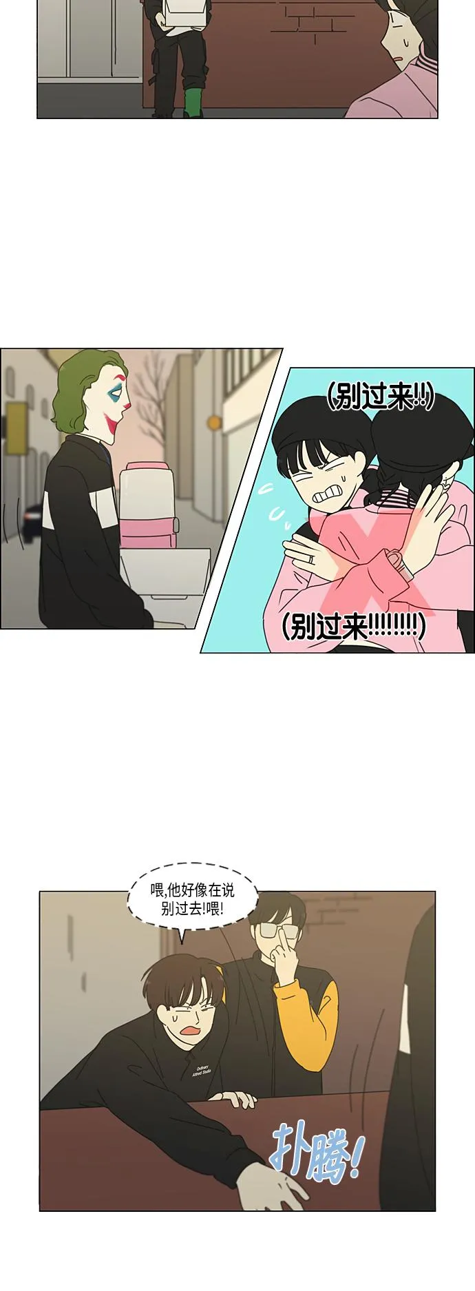 [第296话] DRAMA 第6页
