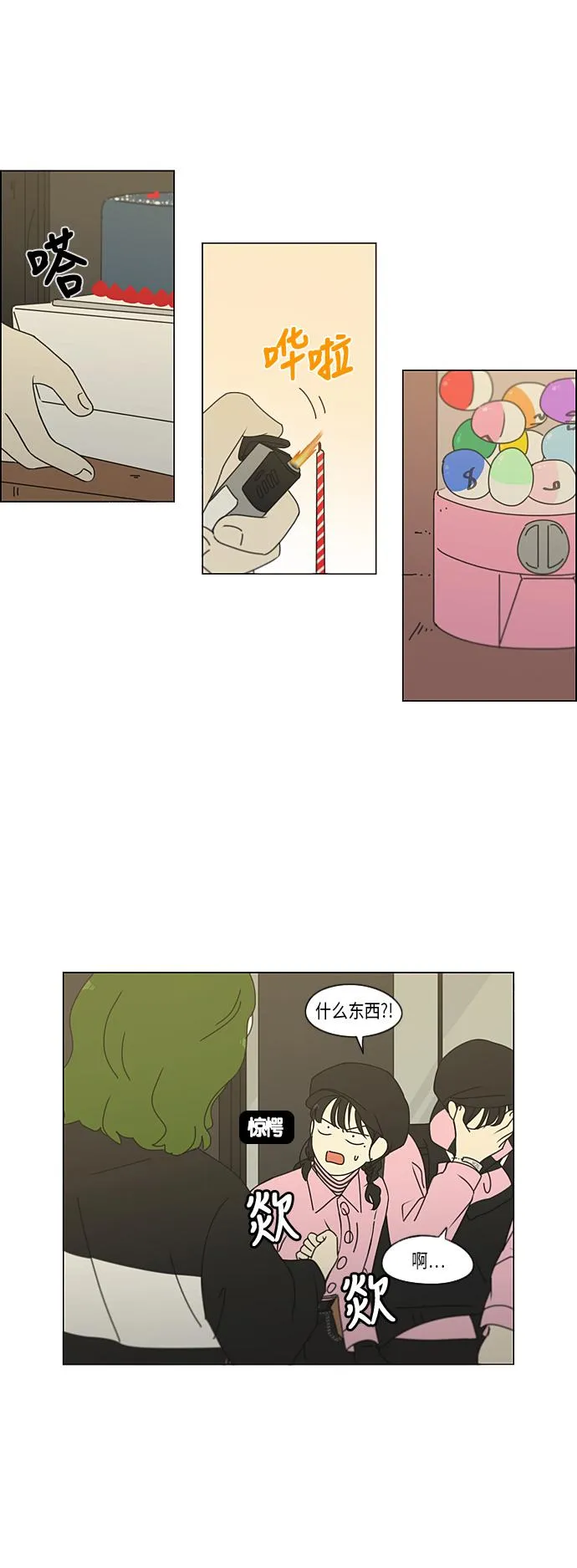 [第296话] DRAMA 第7页