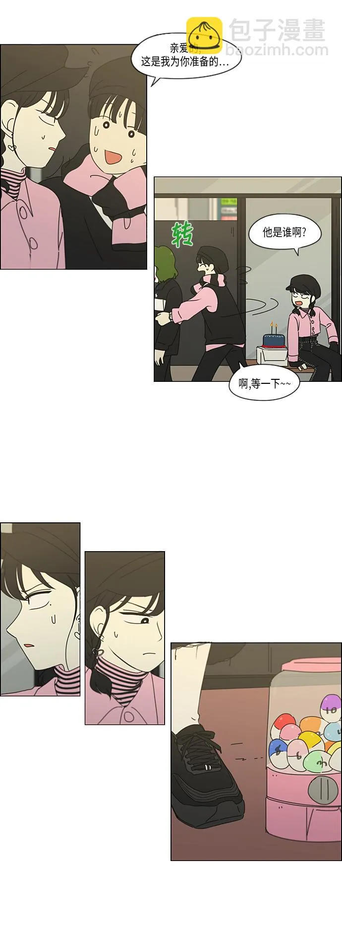 [第296话] DRAMA 第8页