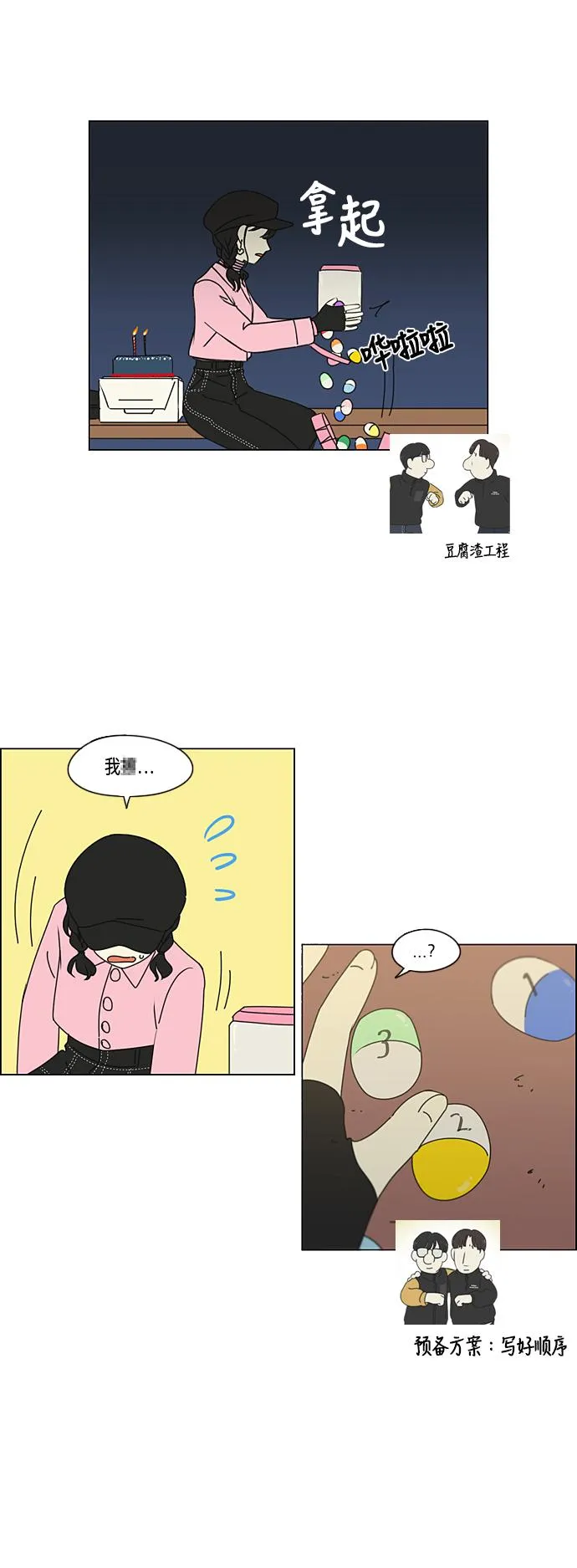 [第296话] DRAMA 第9页