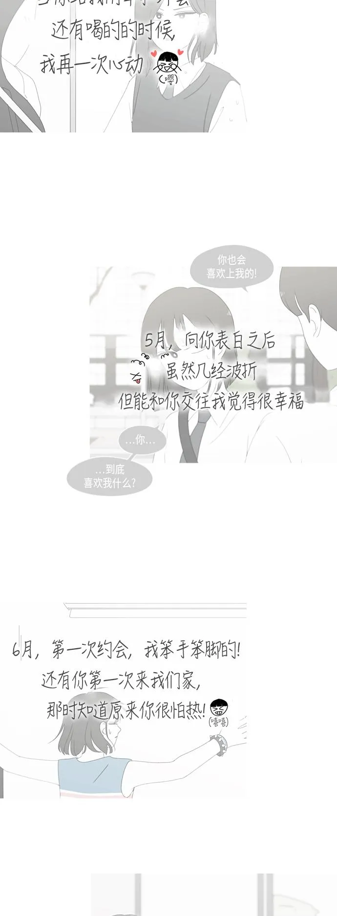 [第296话] DRAMA 第11页