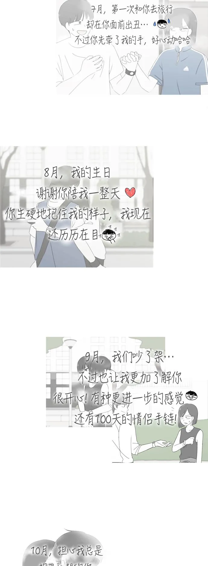 [第296话] DRAMA 第12页