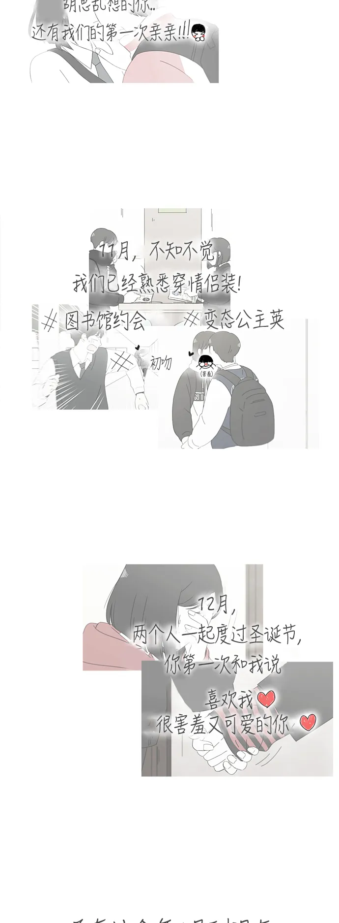 [第296话] DRAMA 第13页