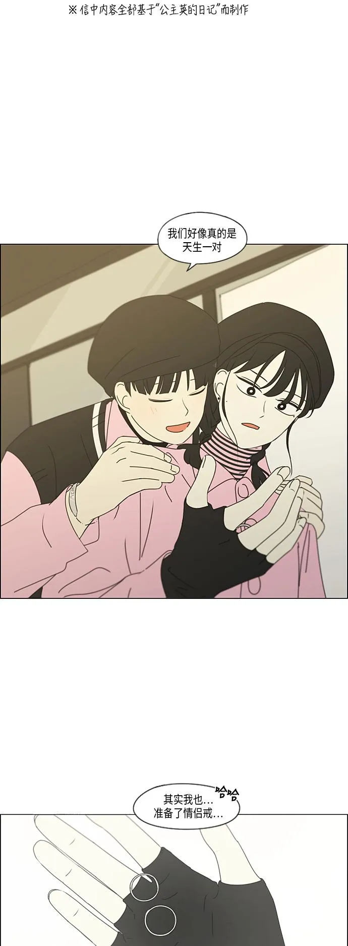 [第296话] DRAMA 第15页