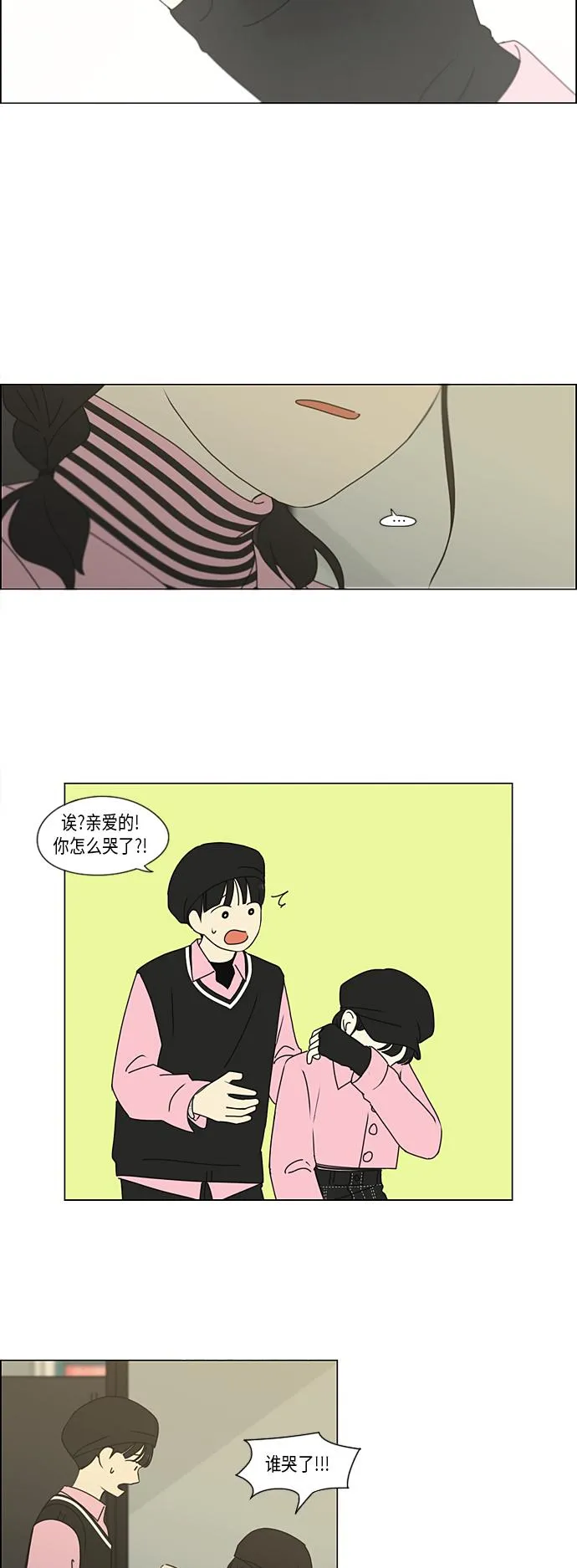 [第296话] DRAMA 第16页