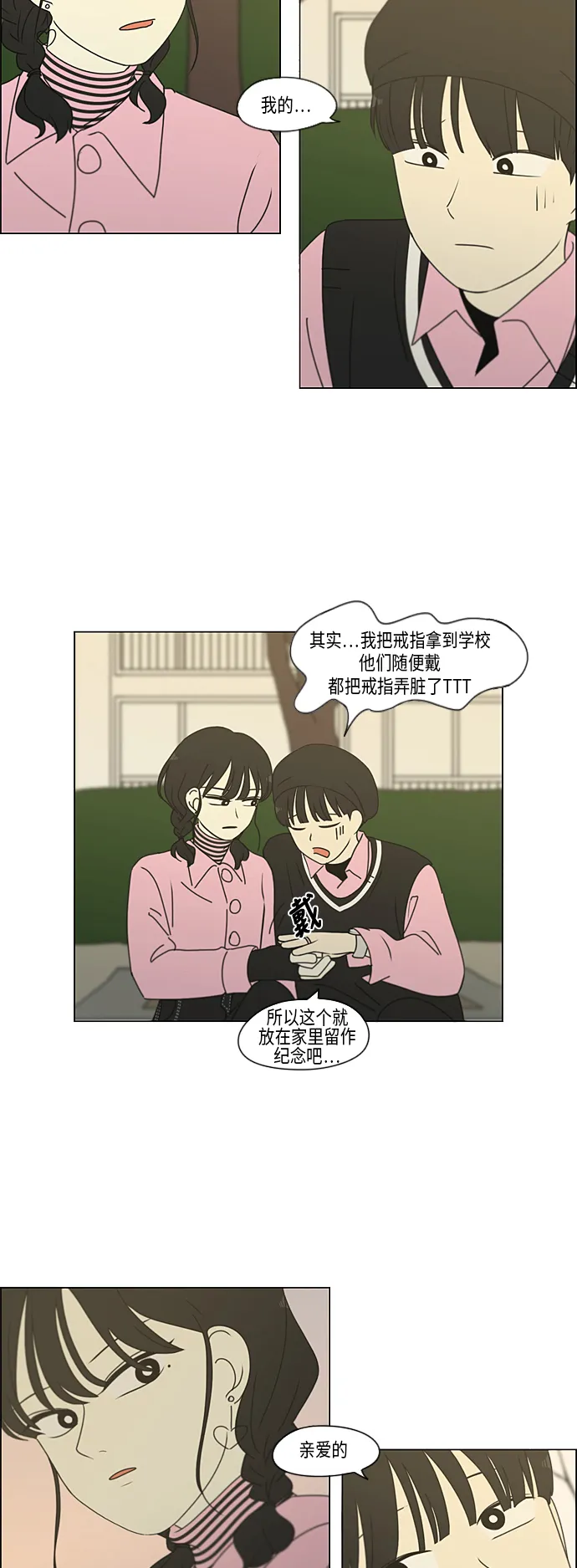 [第296话] DRAMA 第21页