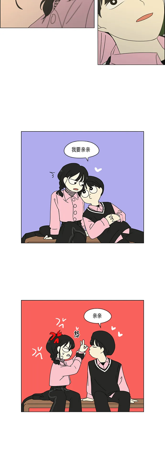 [第296话] DRAMA 第22页