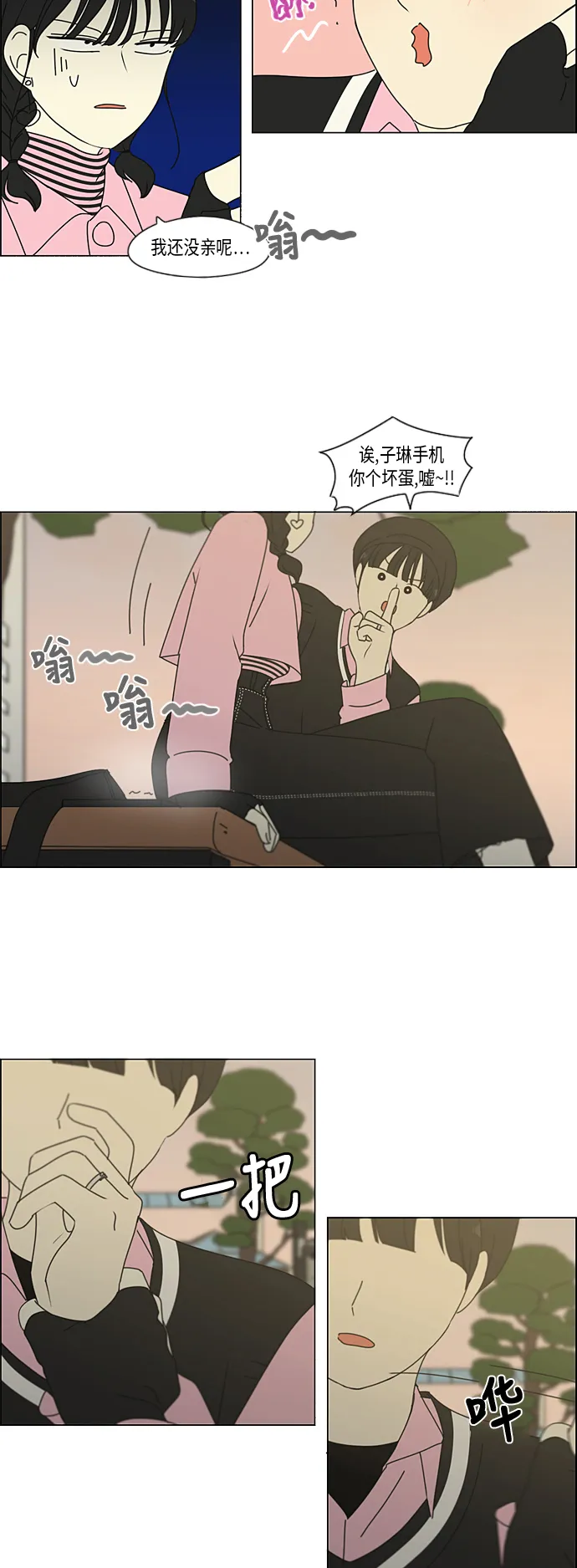 [第296话] DRAMA 第24页