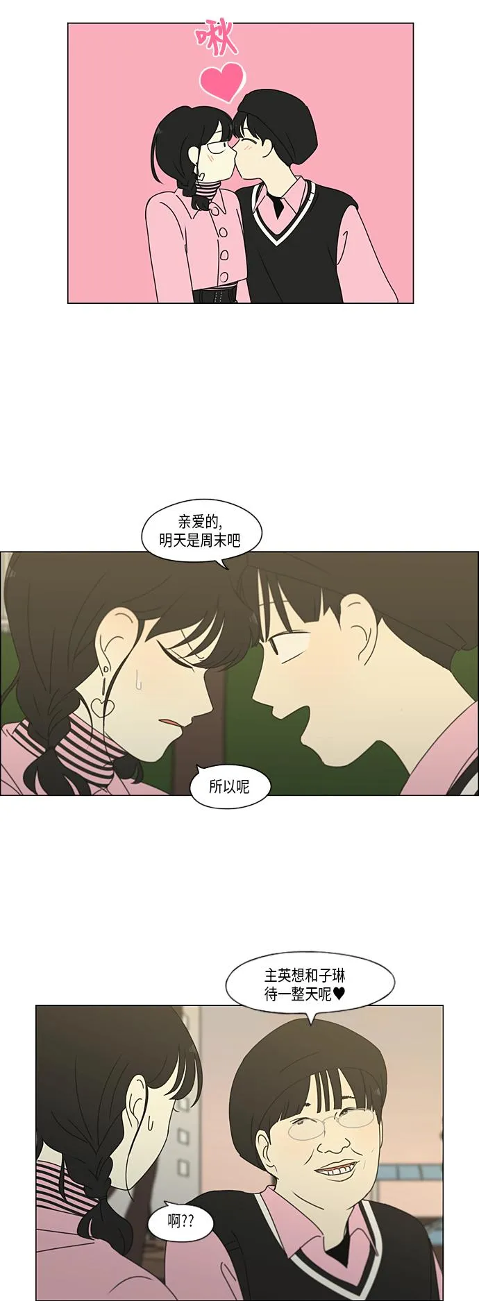 [第296话] DRAMA 第26页