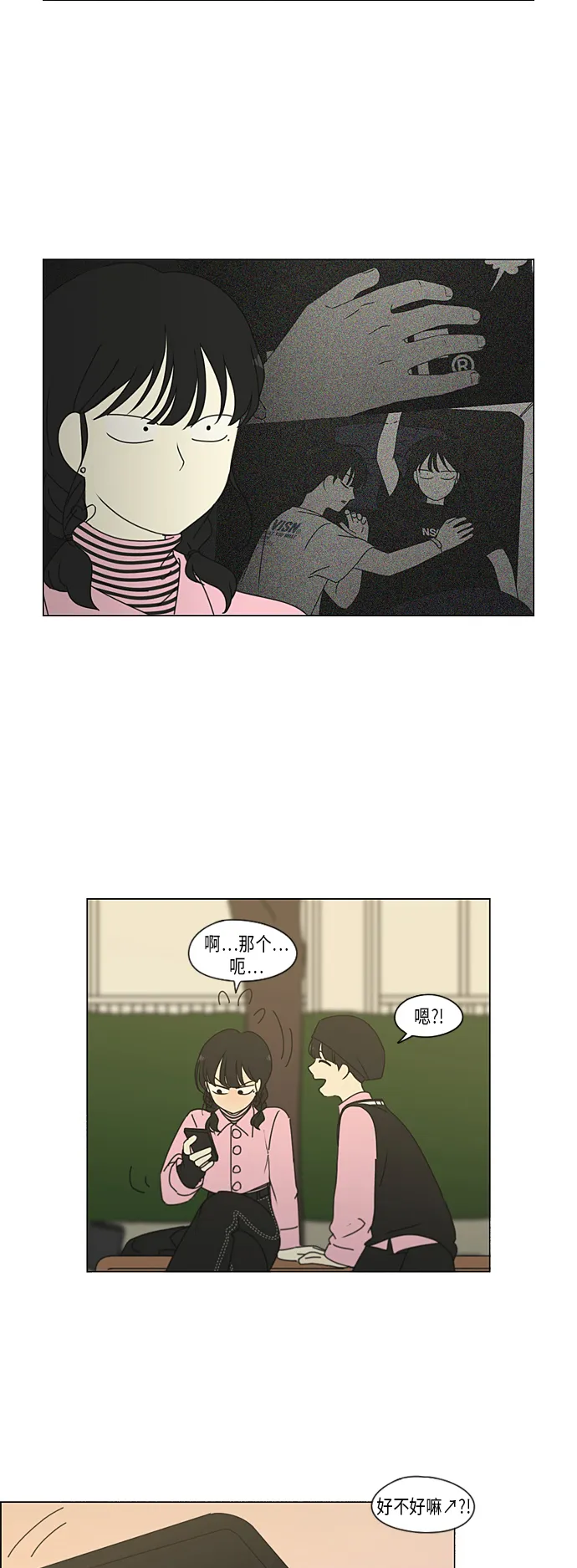 [第296话] DRAMA 第27页