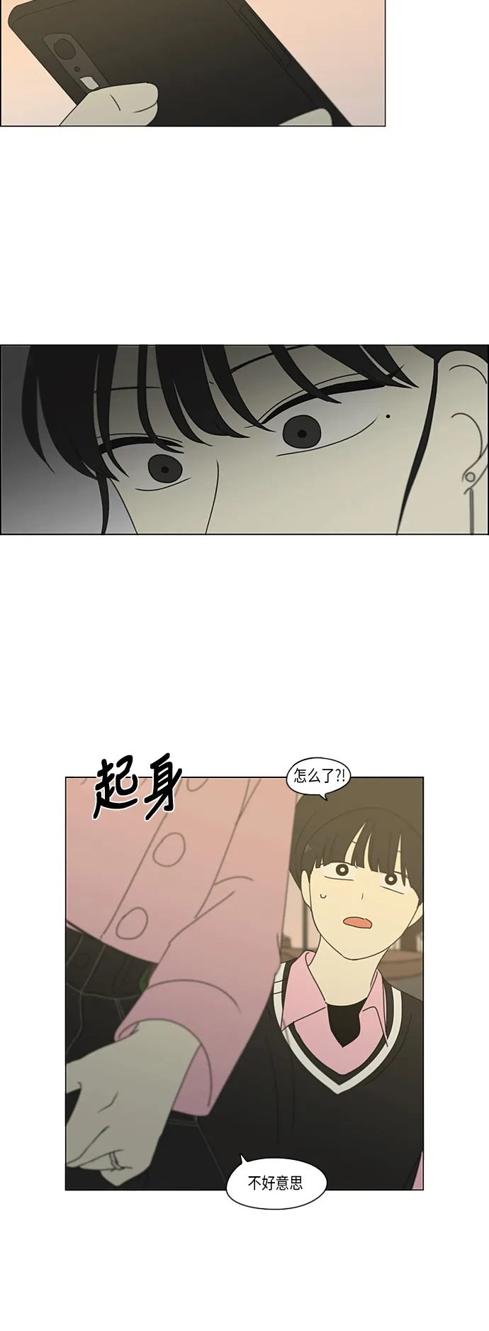 [第296话] DRAMA 第28页