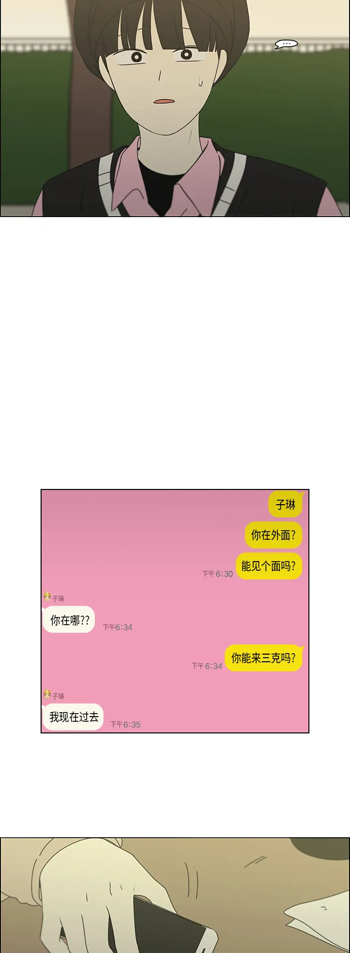 [第296话] DRAMA 第30页